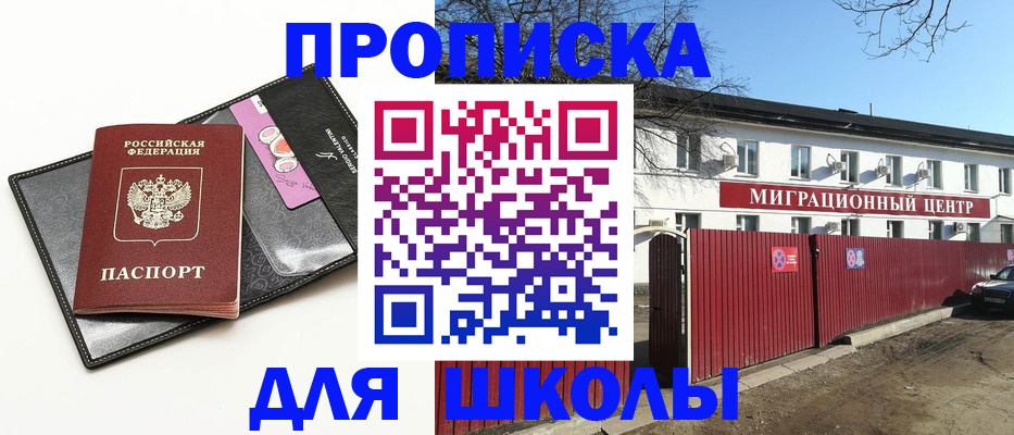временная регистрация недорого в Губкине