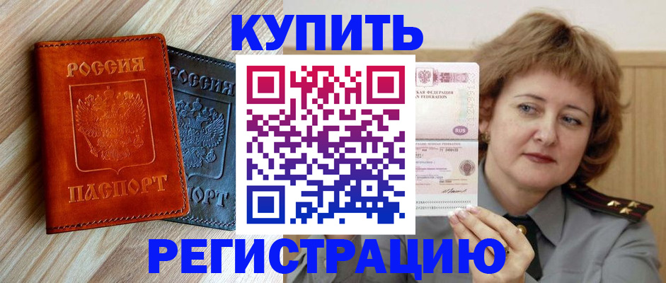 миграционный учет в Губкине