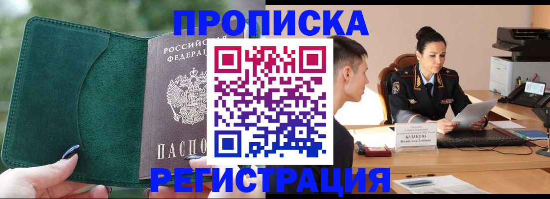 временная регистрация в квартире в Губкине